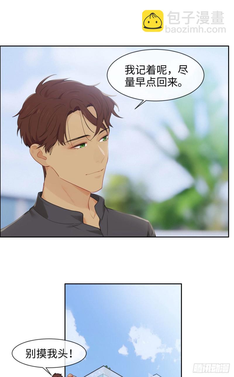 《相濡易木》第170话过于亲密 第7页