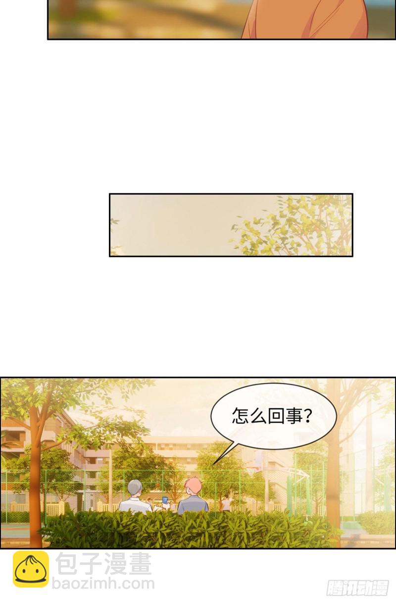 《相濡易木》第172话危机？ 第10页
