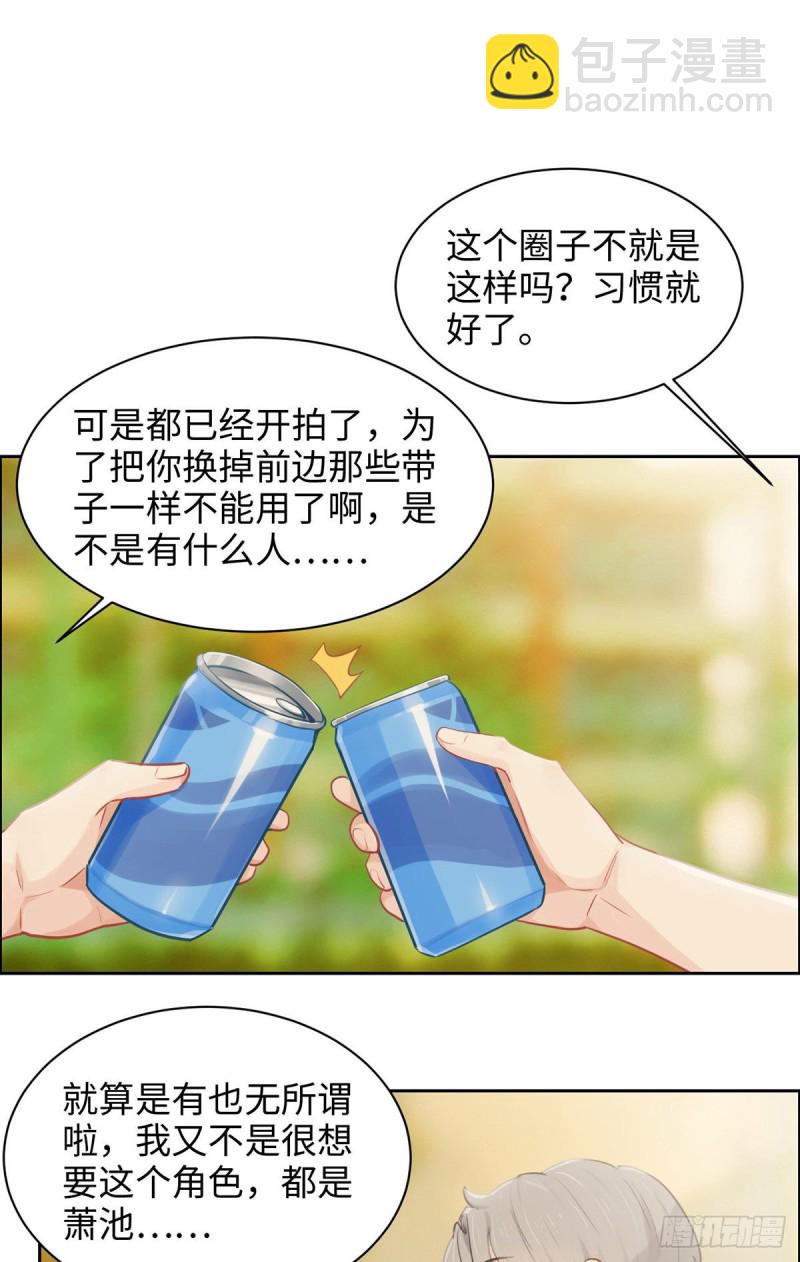 《相濡易木》第172话危机？ 第11页