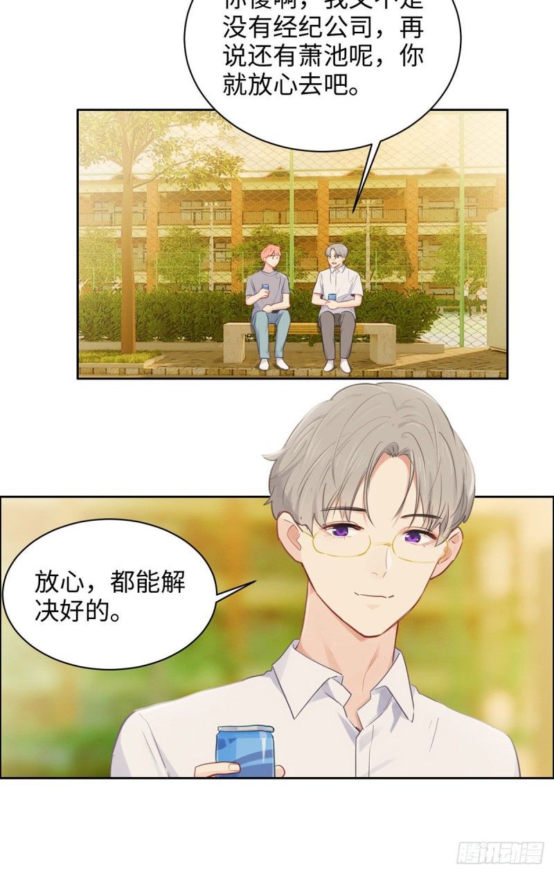 《相濡易木》第172话危机？ 第13页