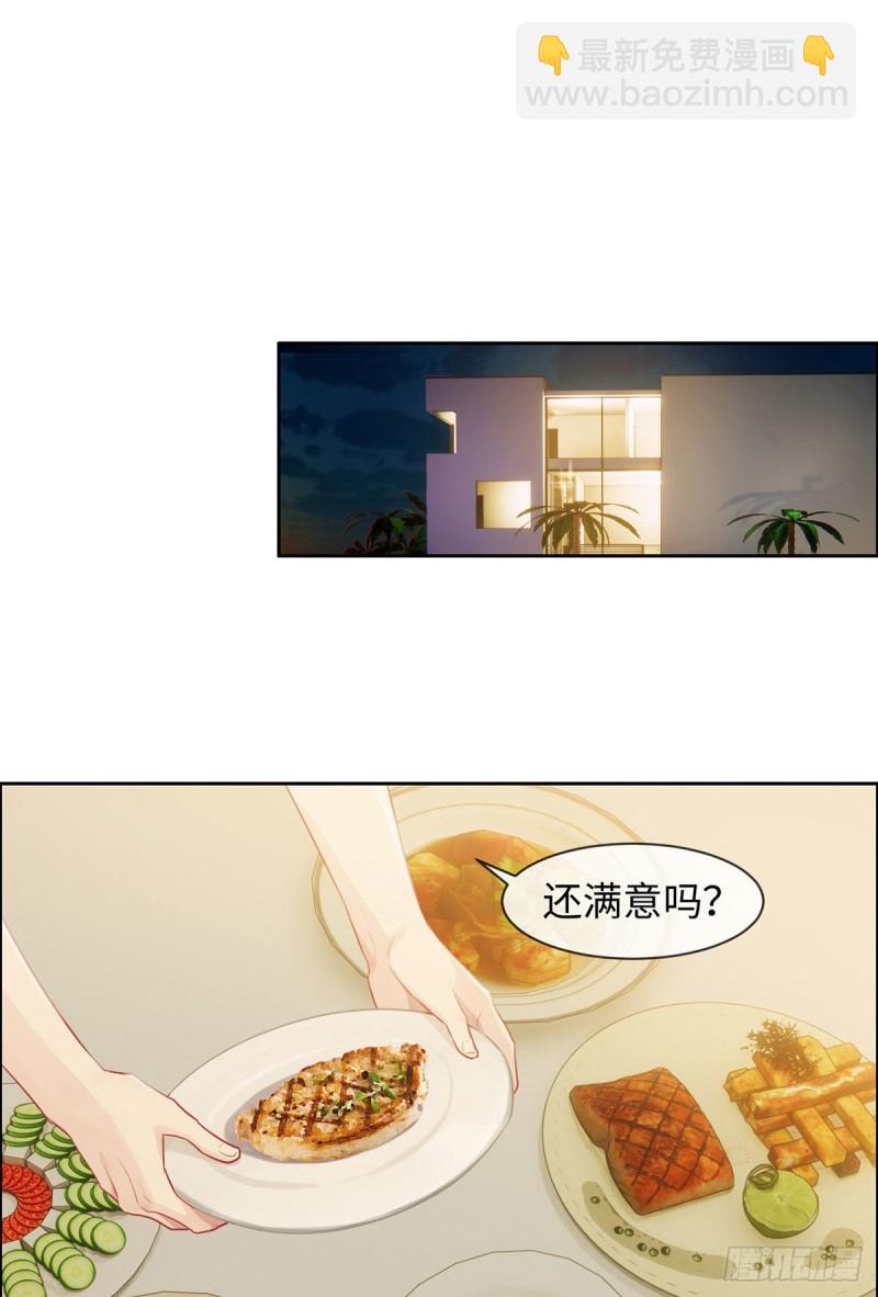《相濡易木》第172话危机？ 第14页
