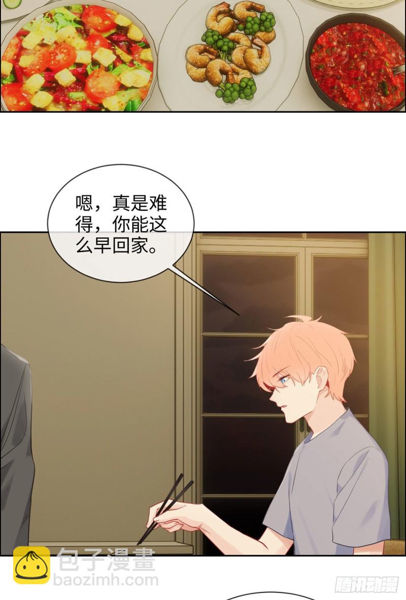 《相濡易木》第172话危机？ 第15页