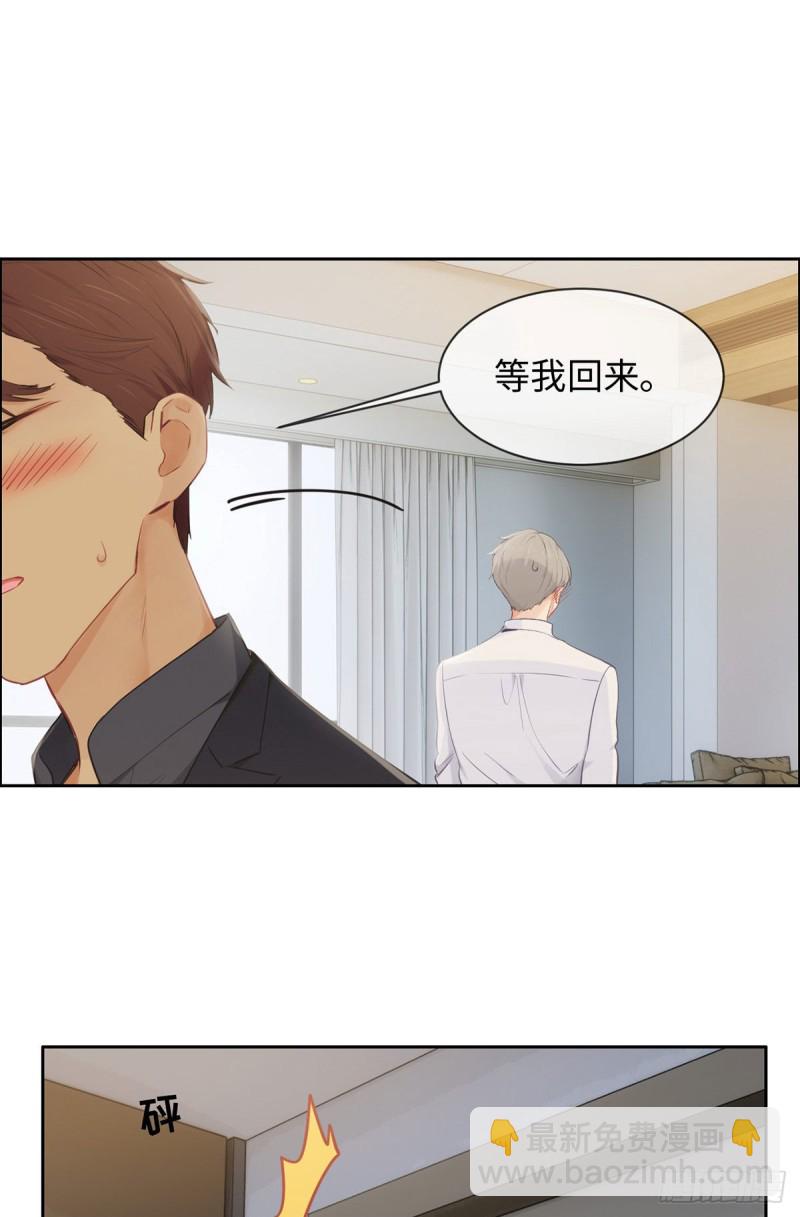 《相濡易木》第172话危机？ 第2页