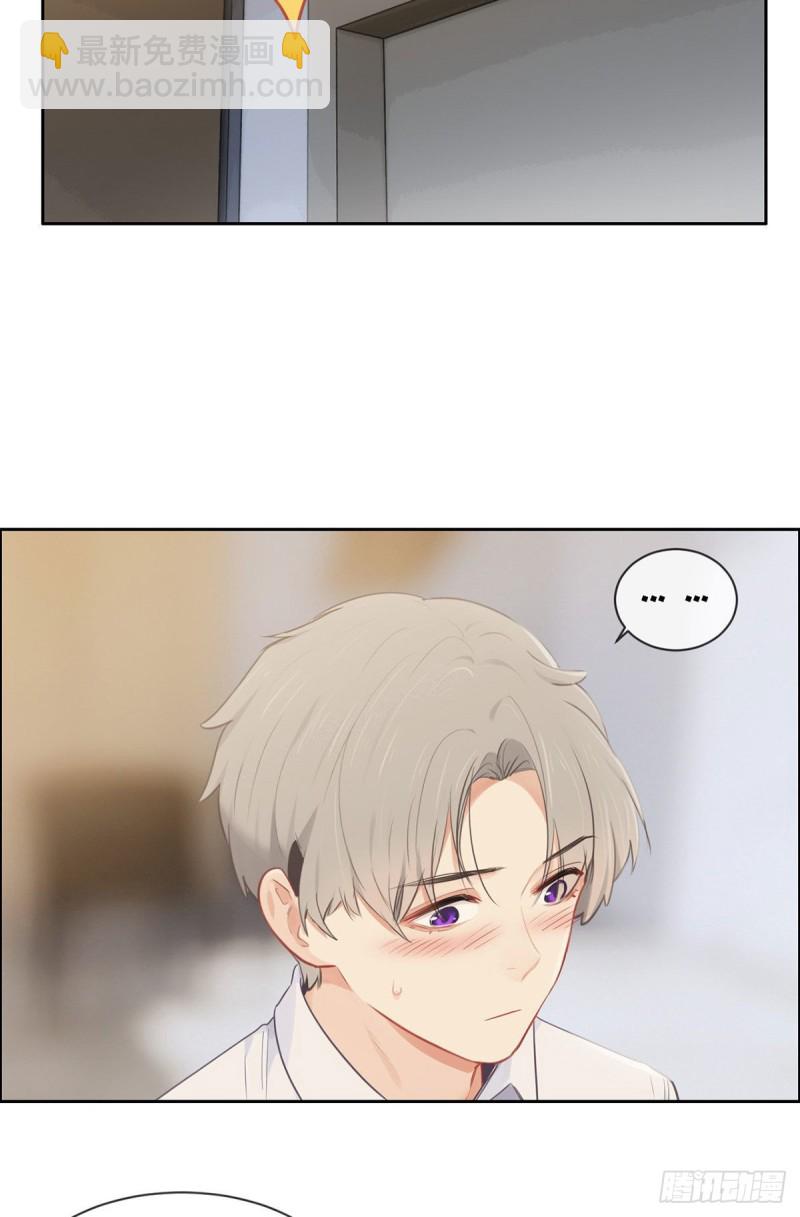 《相濡易木》第172话危机？ 第3页