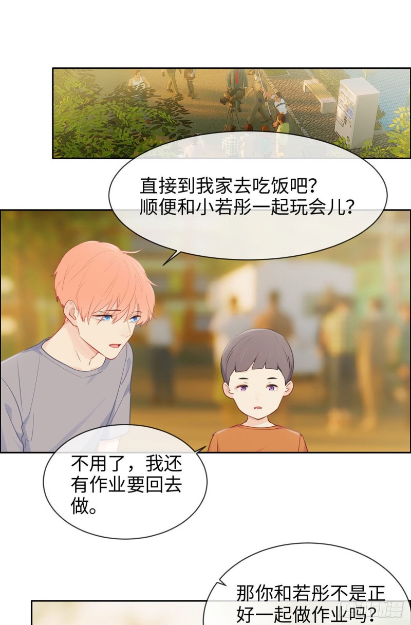 《相濡易木》第172话危机？ 第5页