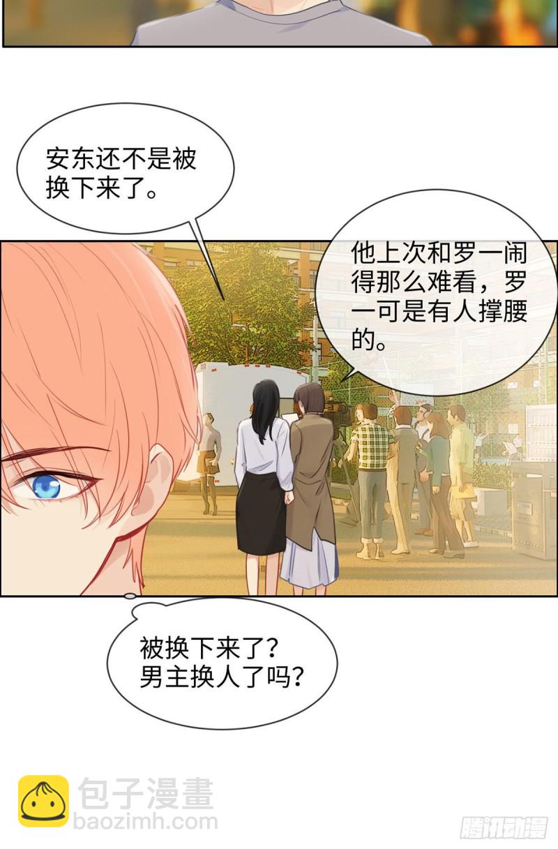 《相濡易木》第172话危机？ 第7页