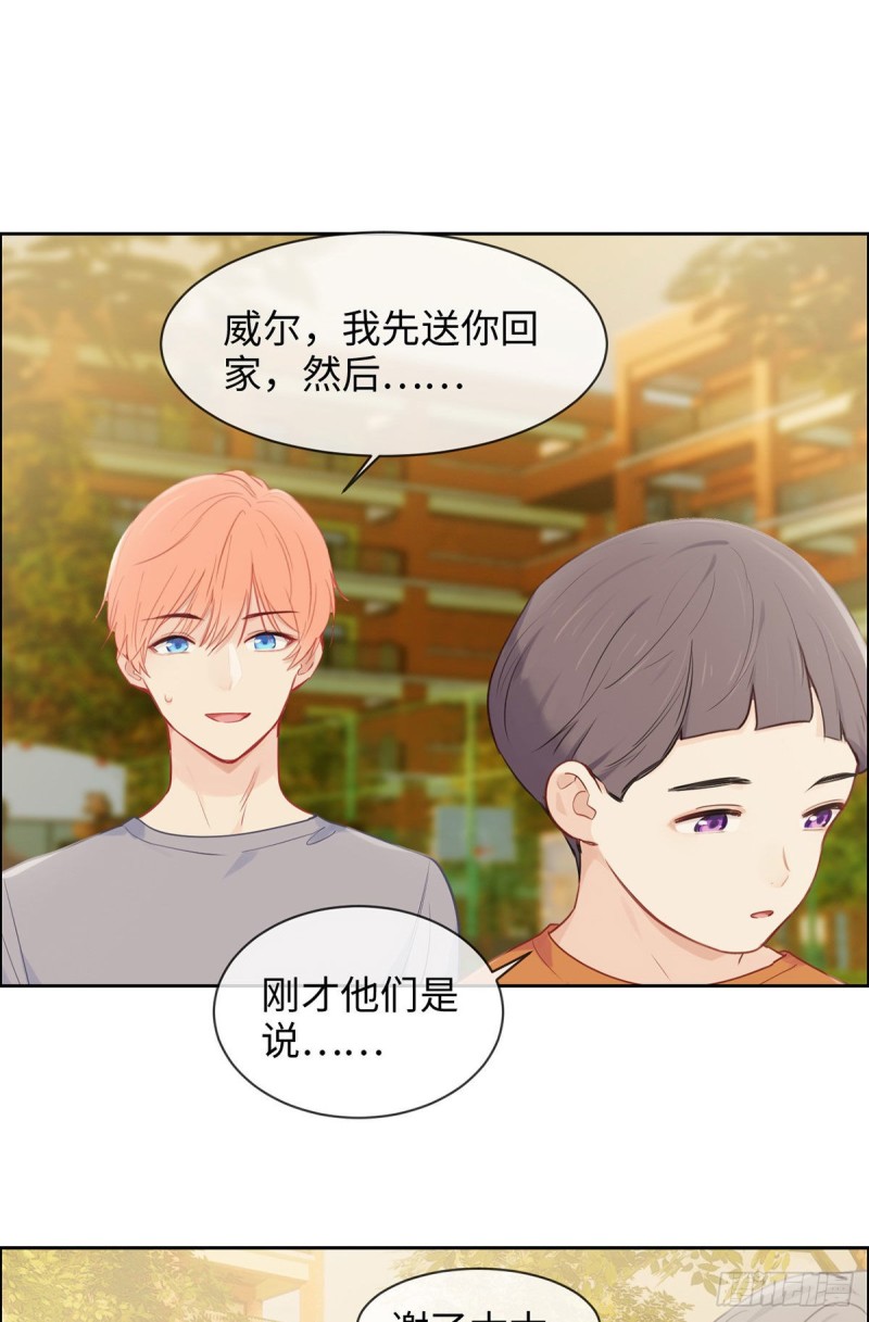 《相濡易木》第172话危机？ 第8页