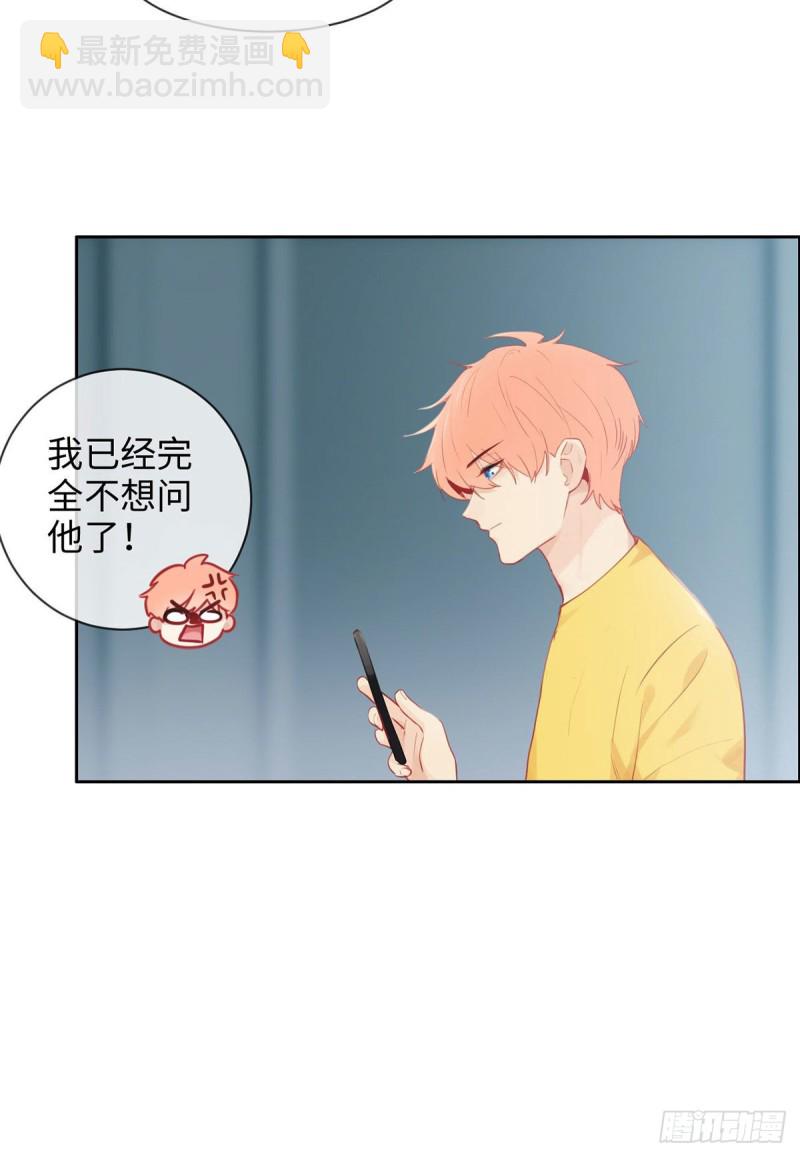 《相濡易木》第171话在一起？在一起！ 第12页