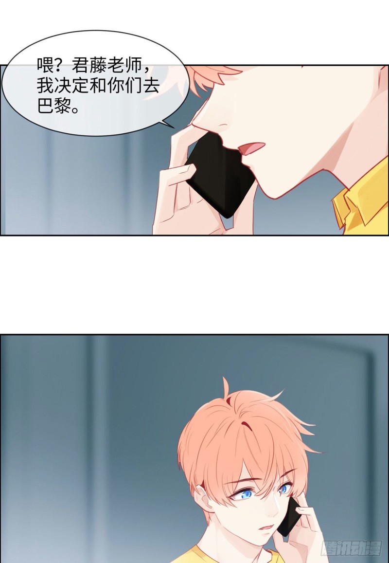 《相濡易木》第171话在一起？在一起！ 第13页