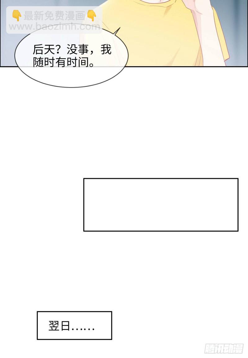 《相濡易木》第171话在一起？在一起！ 第14页