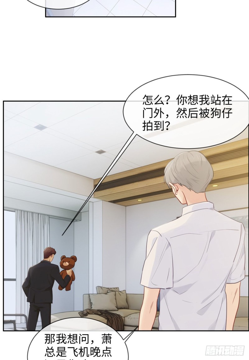 《相濡易木》第171话在一起？在一起！ 第17页
