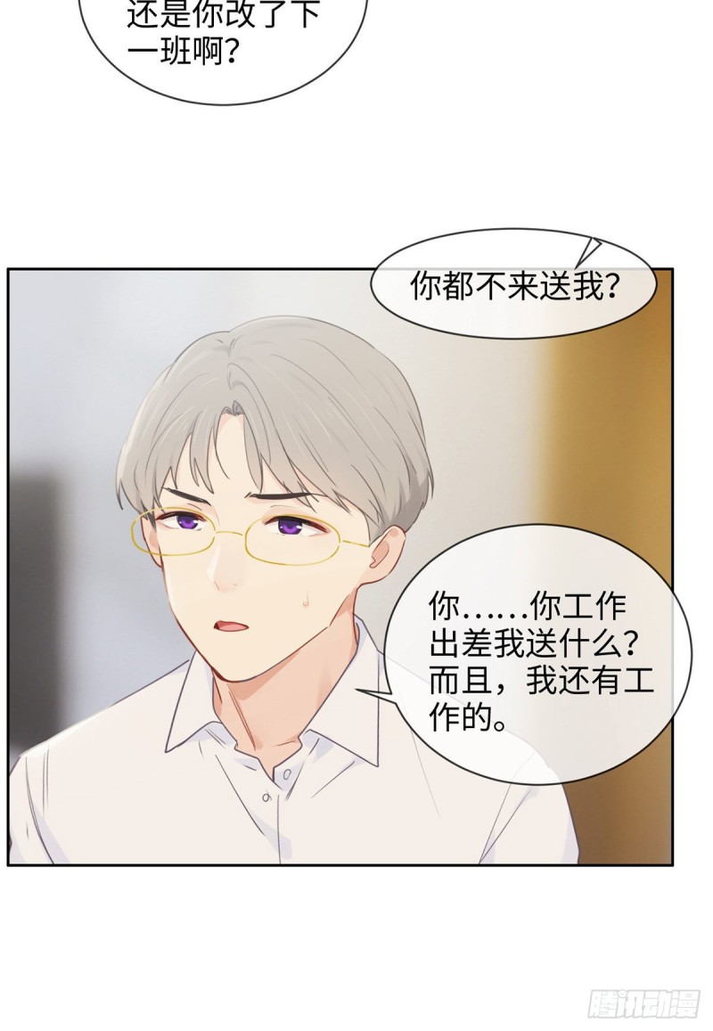 《相濡易木》第171话在一起？在一起！ 第18页