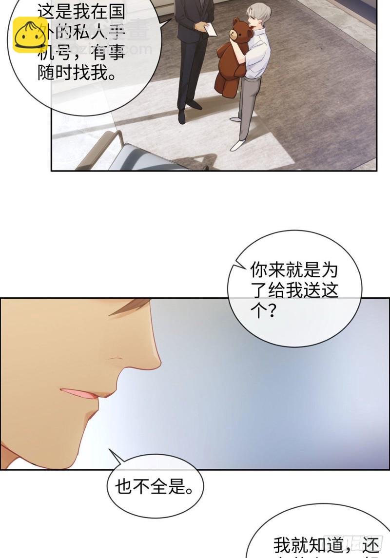 《相濡易木》第171话在一起？在一起！ 第20页