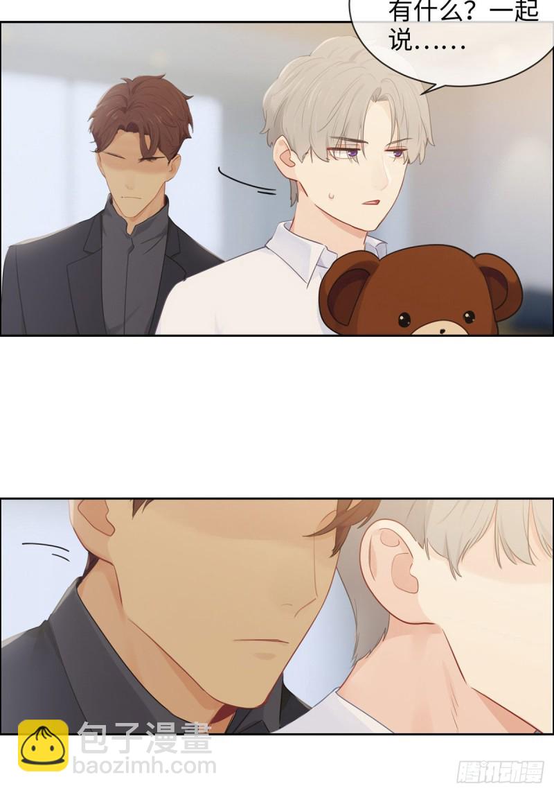 《相濡易木》第171话在一起？在一起！ 第21页