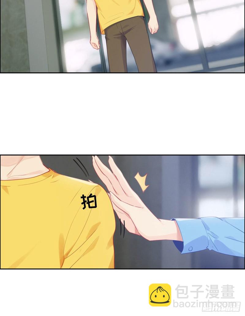 《相濡易木》第171话在一起？在一起！ 第3页