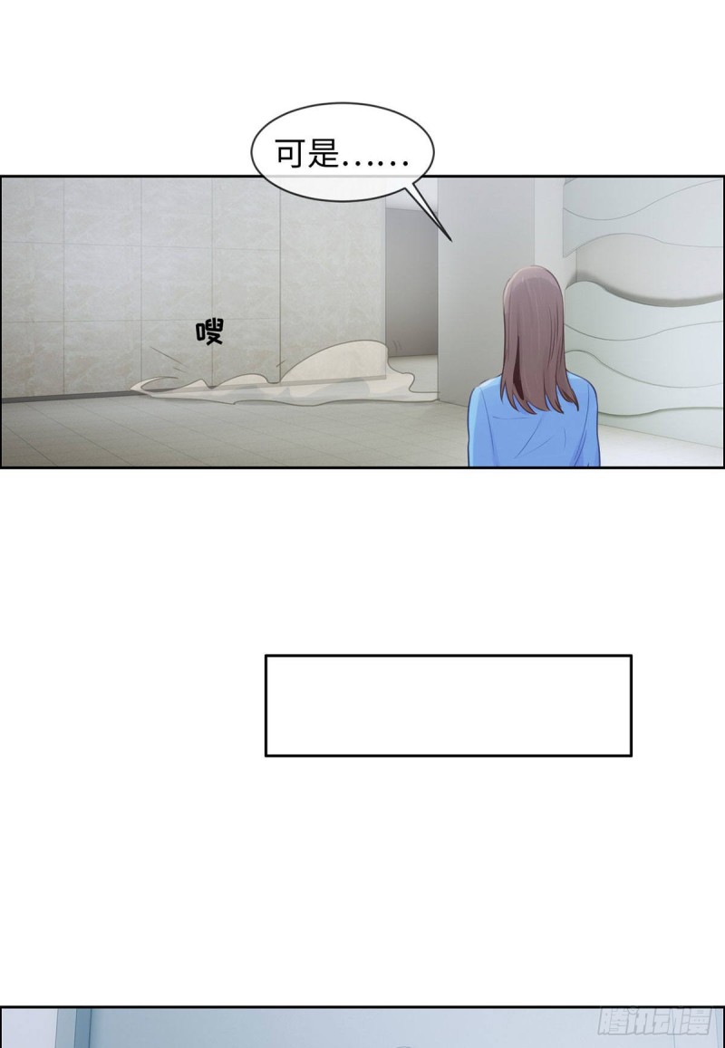 《相濡易木》第171话在一起？在一起！ 第7页