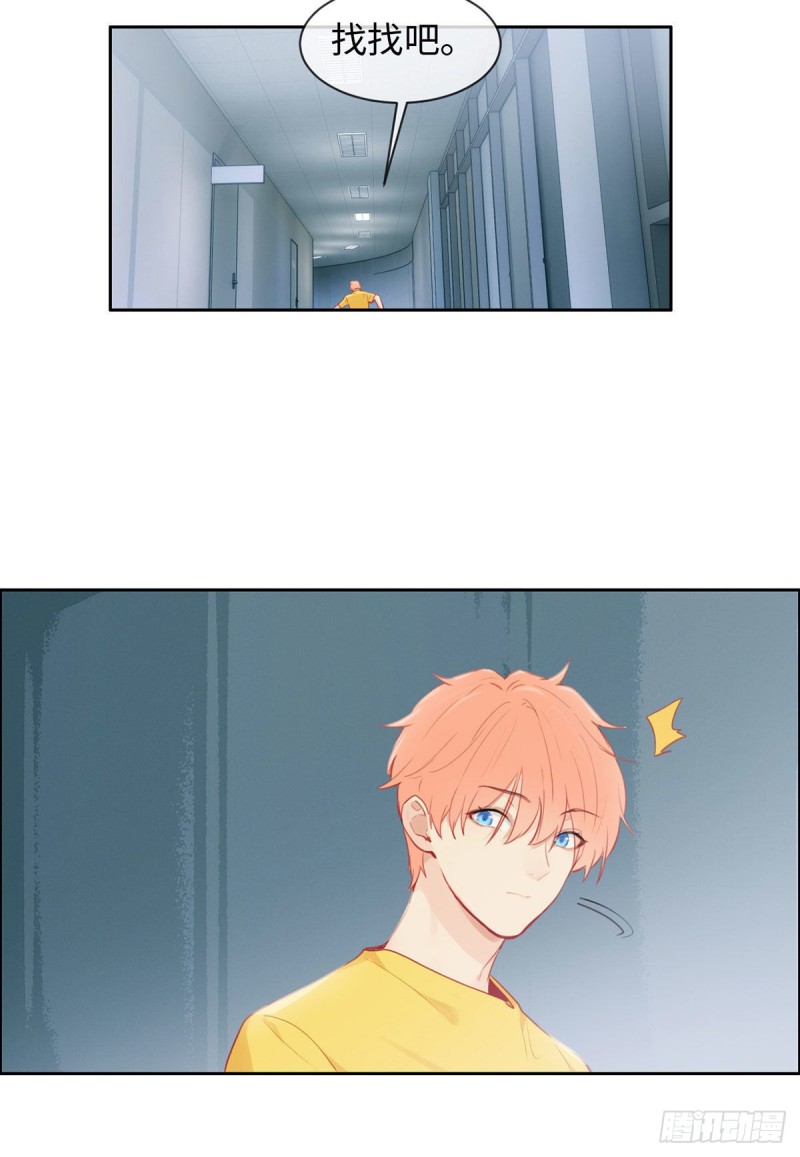 《相濡易木》第171话在一起？在一起！ 第9页