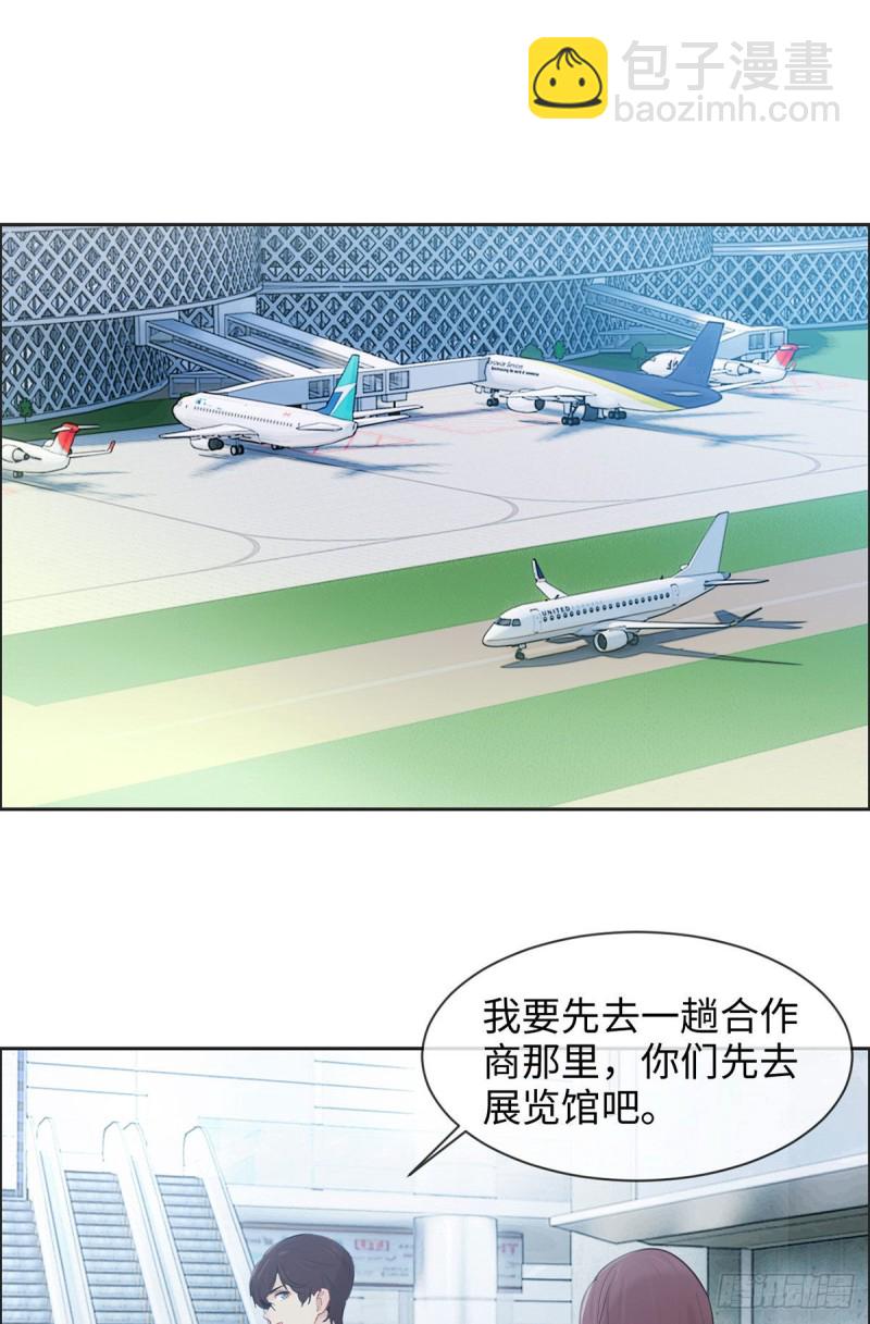 《相濡易木》第173话故事里总会有他 第12页