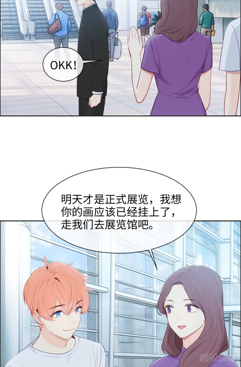 《相濡易木》第173话故事里总会有他 第13页