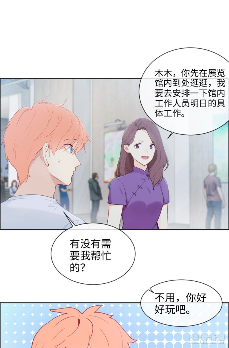《相濡易木》第173话故事里总会有他 第15页
