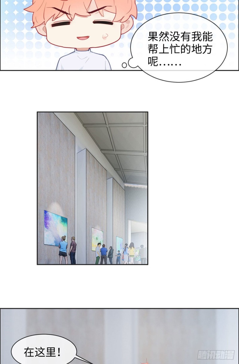《相濡易木》第173话故事里总会有他 第16页