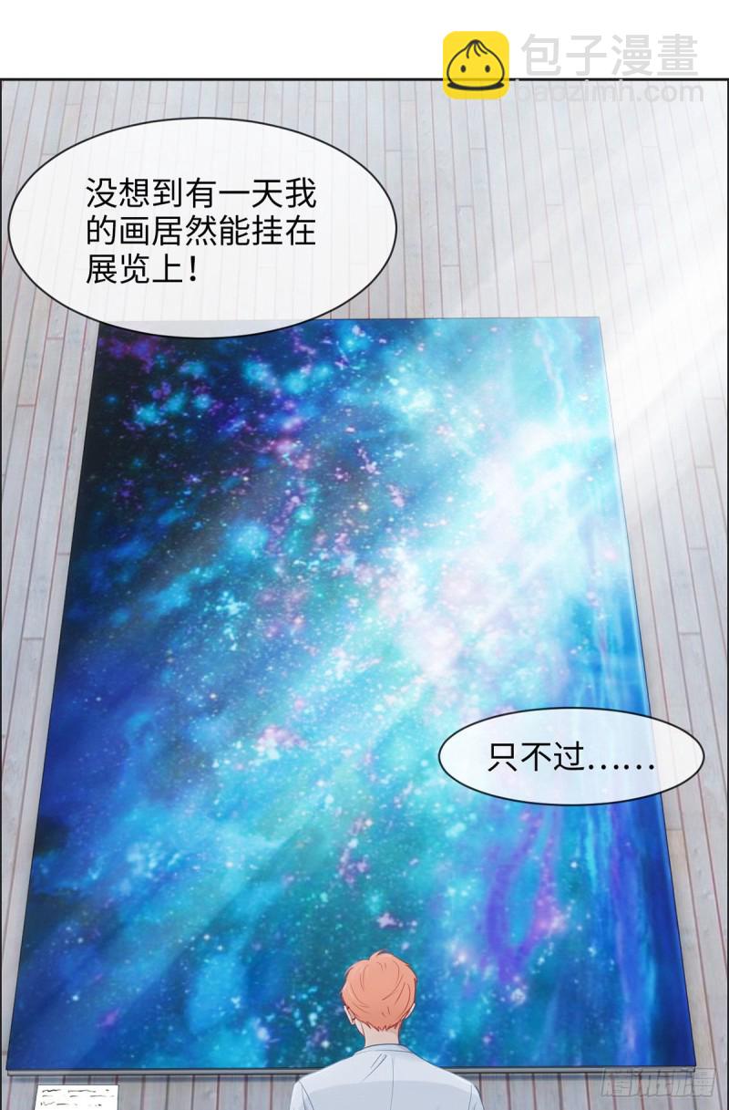 《相濡易木》第173话故事里总会有他 第18页