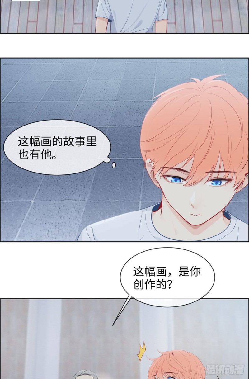 《相濡易木》第173话故事里总会有他 第19页