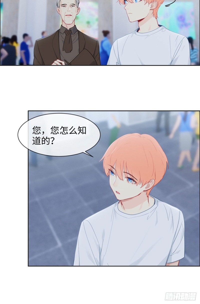 《相濡易木》第173话故事里总会有他 第20页