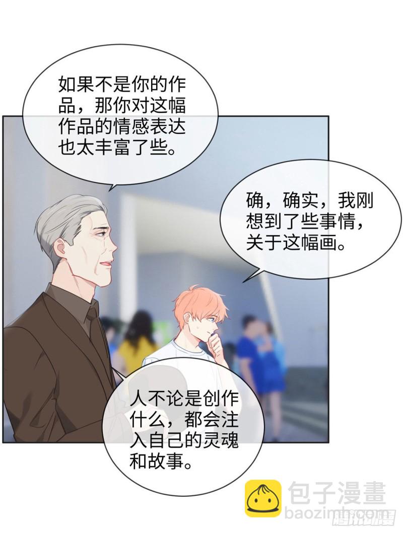 《相濡易木》第173话故事里总会有他 第21页