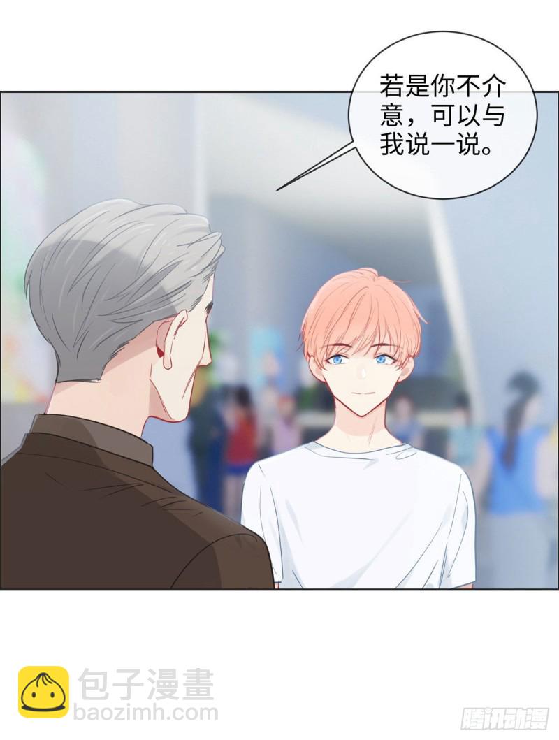 《相濡易木》第173话故事里总会有他 第22页
