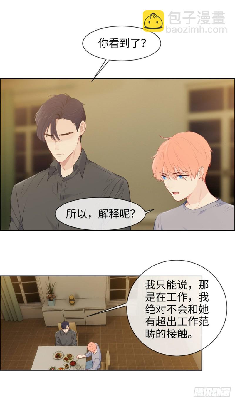 《相濡易木》第173话故事里总会有他 第2页