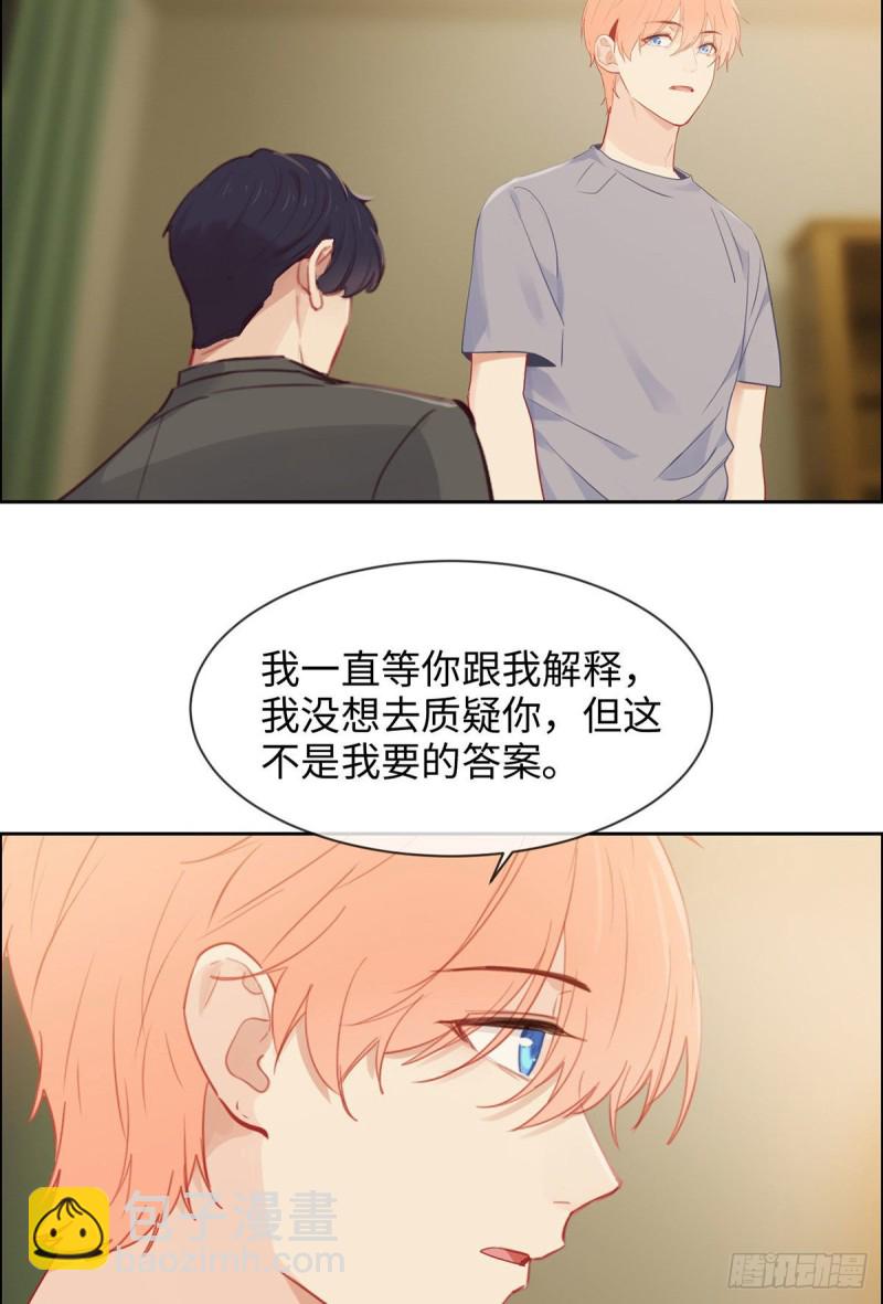 《相濡易木》第173话故事里总会有他 第4页
