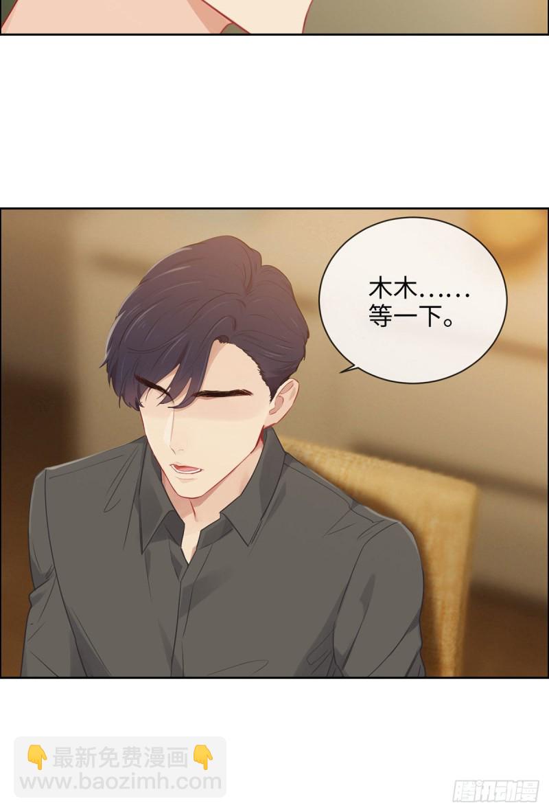 《相濡易木》第173话故事里总会有他 第5页