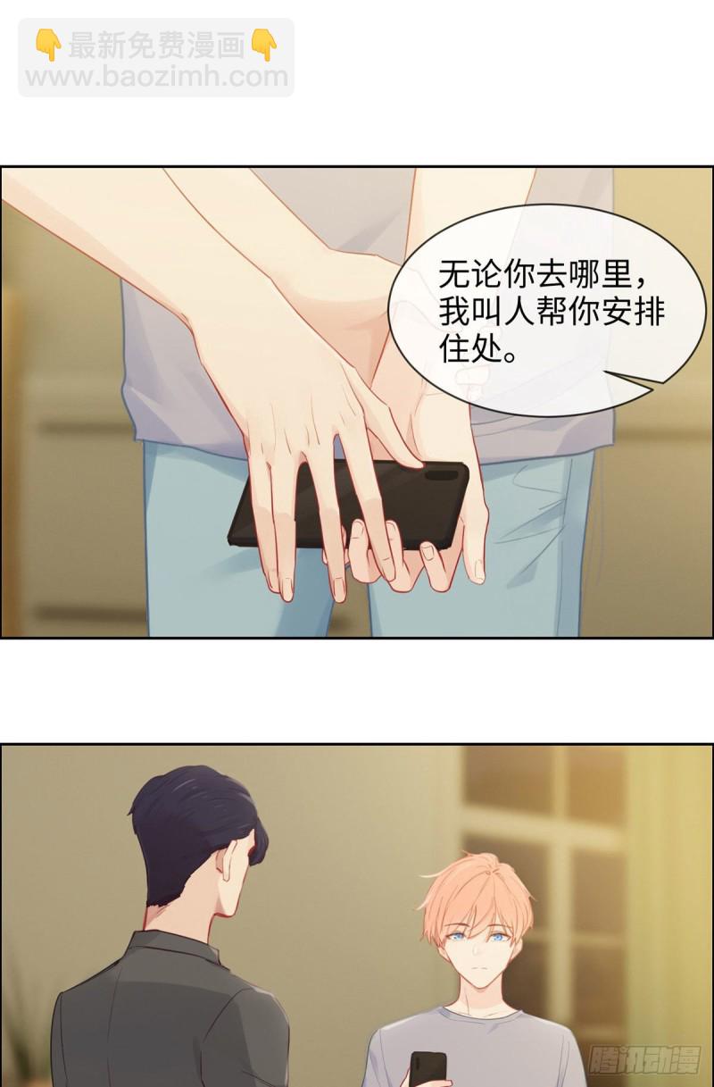 《相濡易木》第173话故事里总会有他 第6页