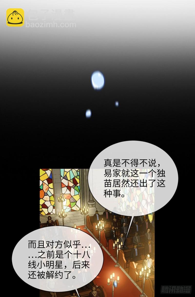 《相濡易木》第173话故事里总会有他 第9页