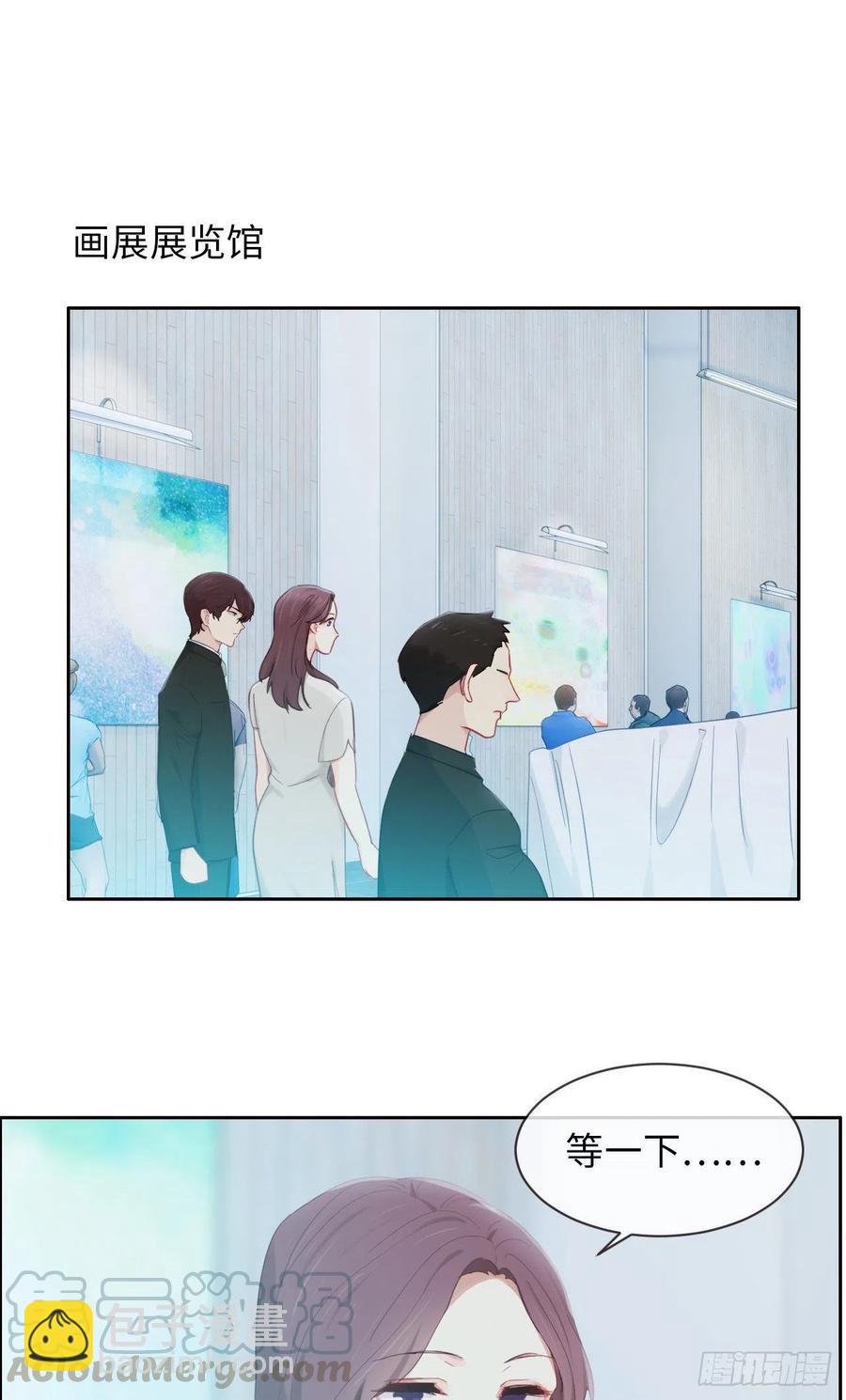 《相濡易木》第176话这可是你说的 第13页