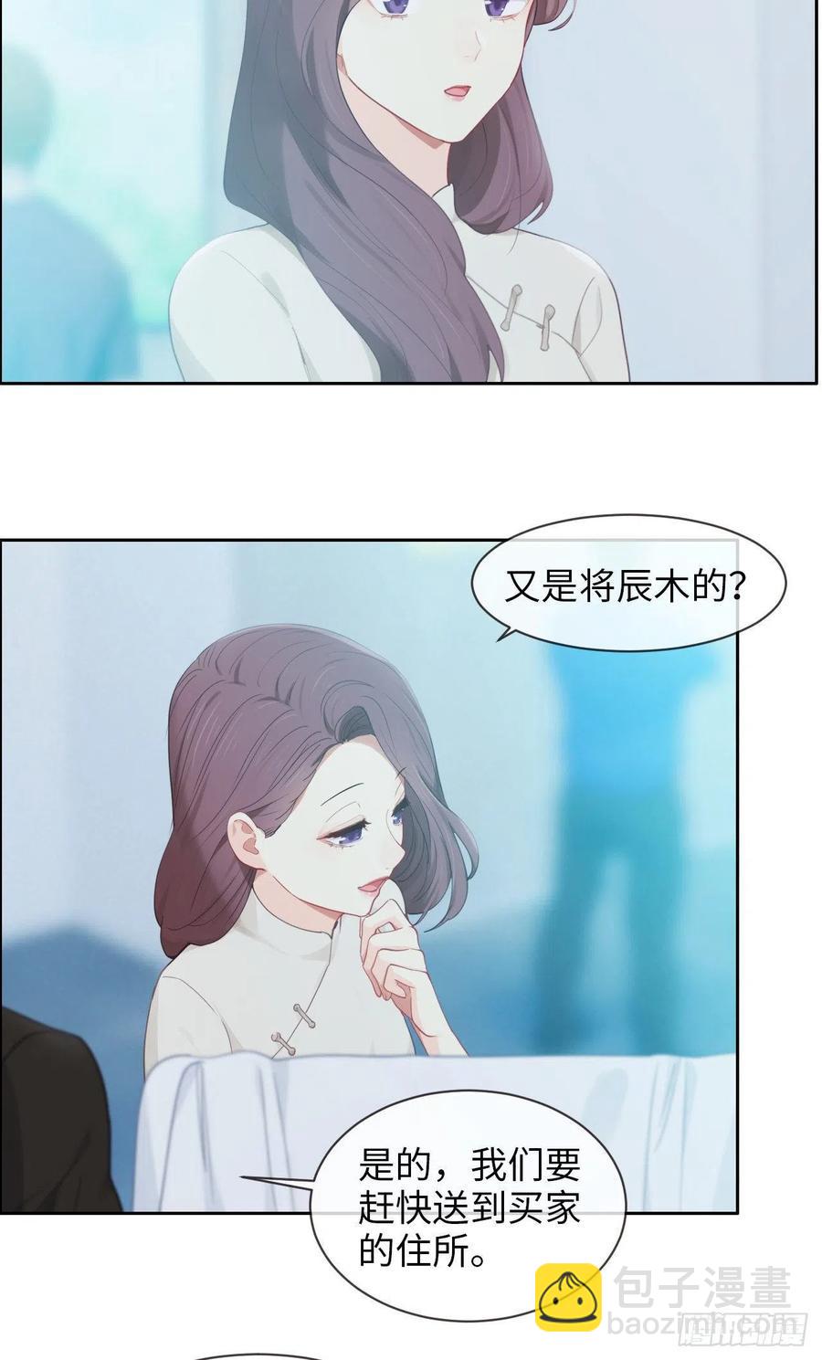 《相濡易木》第176话这可是你说的 第14页
