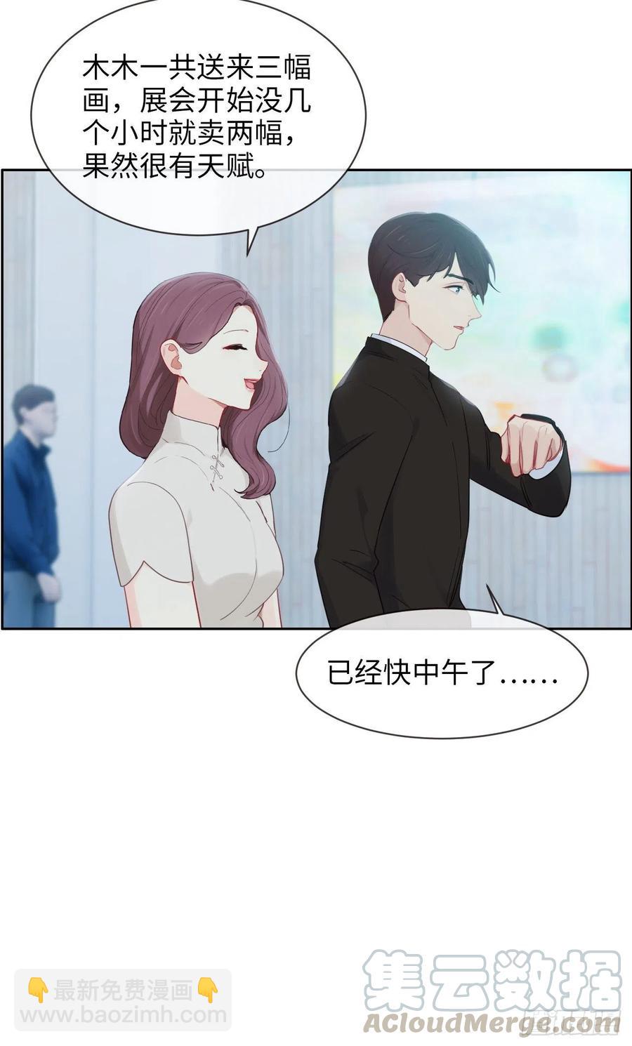 《相濡易木》第176话这可是你说的 第15页