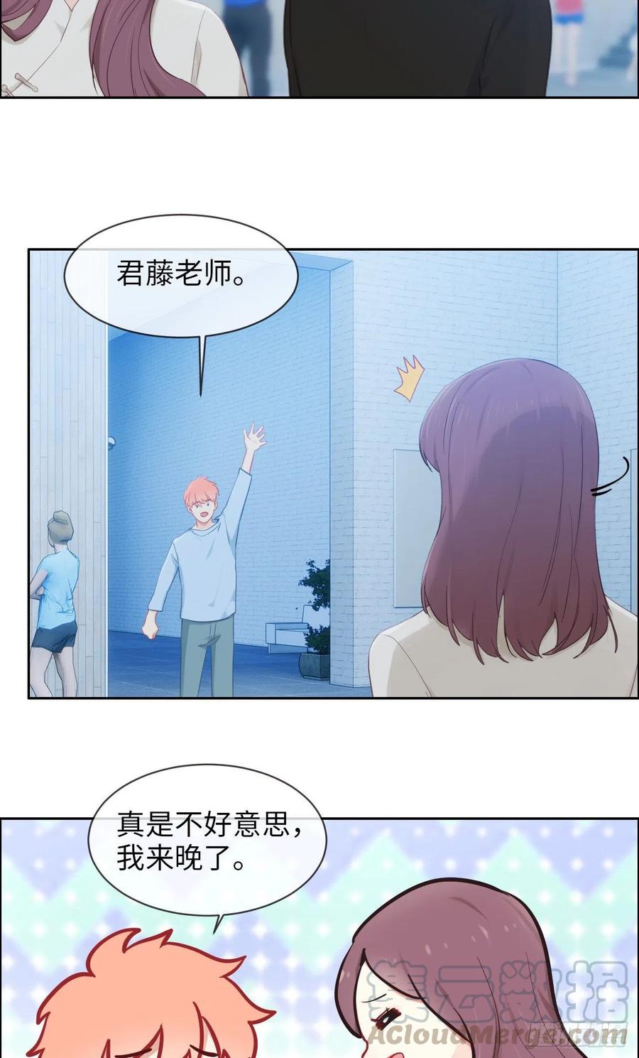 《相濡易木》第176话这可是你说的 第17页