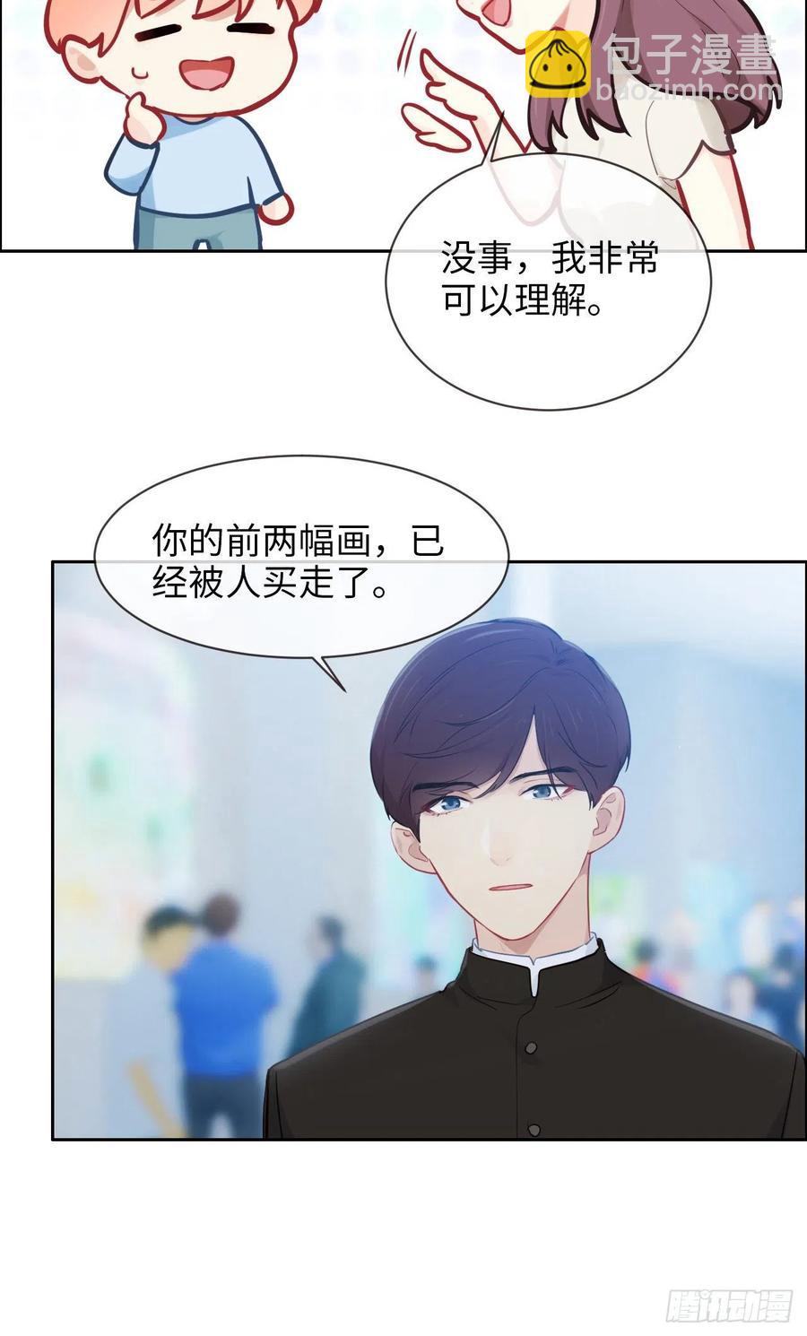 《相濡易木》第176话这可是你说的 第18页