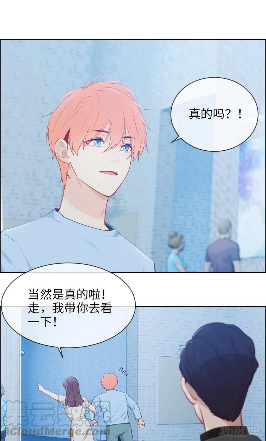 《相濡易木》第176话这可是你说的 第19页