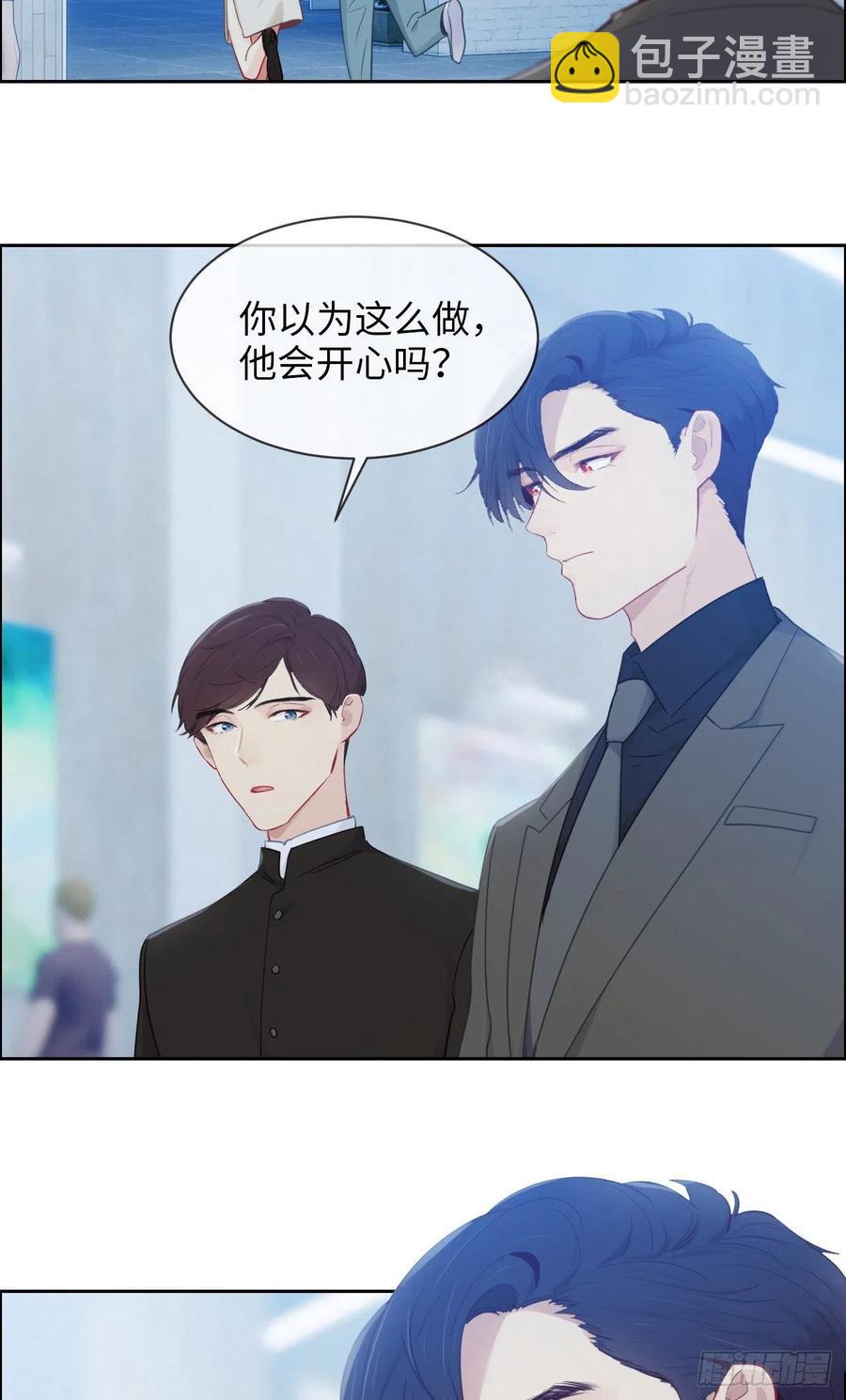 《相濡易木》第176话这可是你说的 第20页