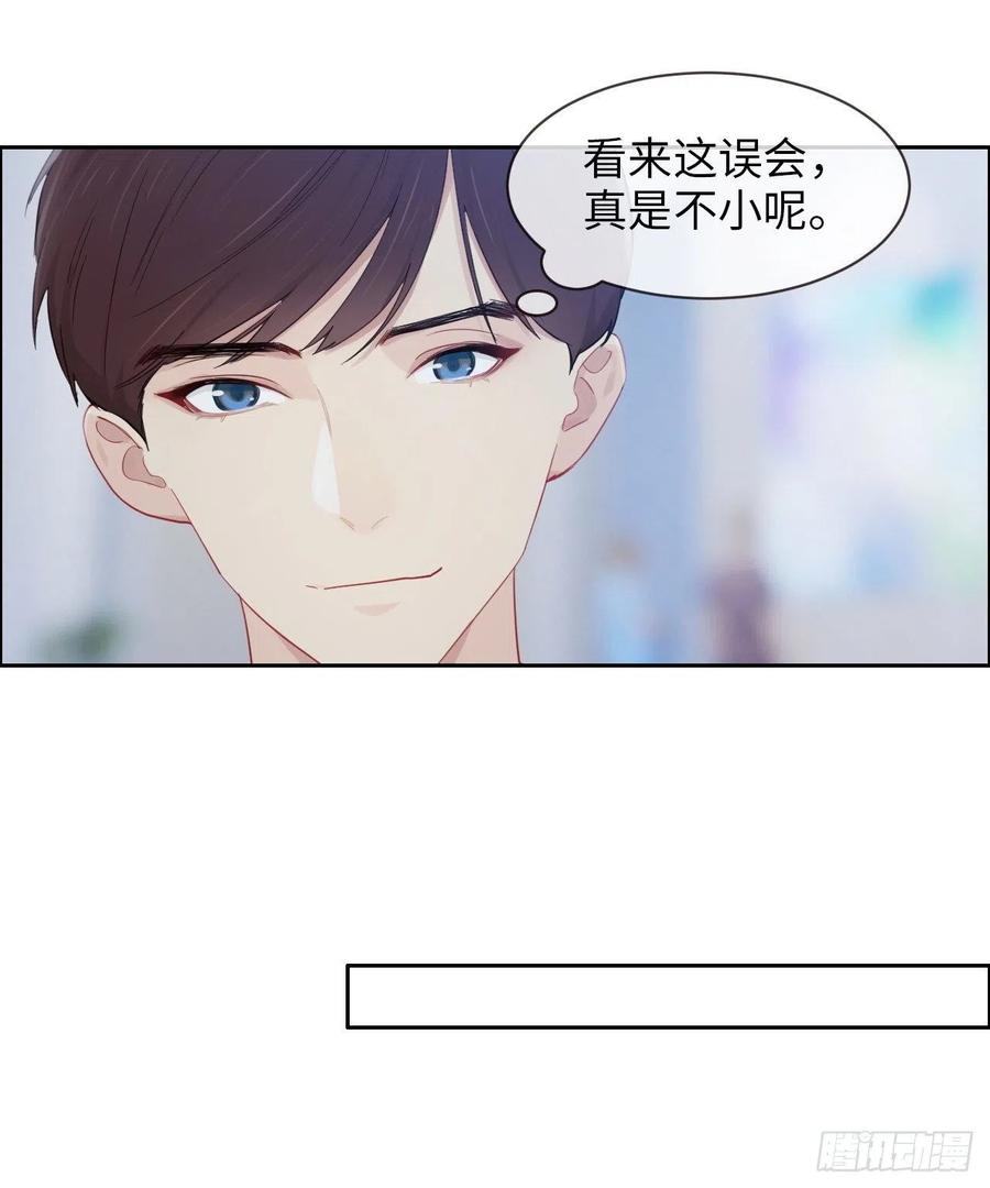 《相濡易木》第176话这可是你说的 第22页