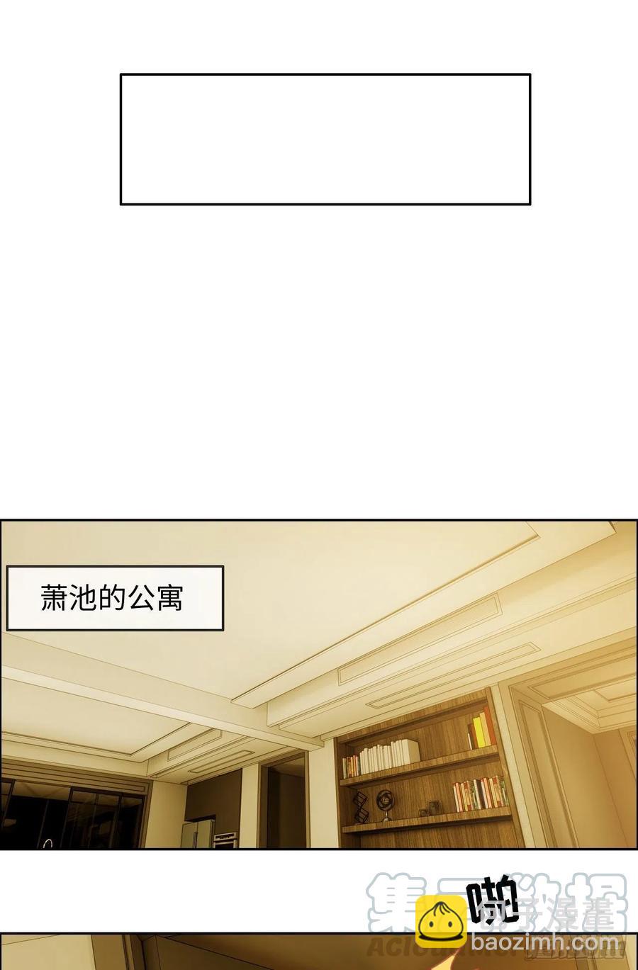 《相濡易木》第176话这可是你说的 第5页