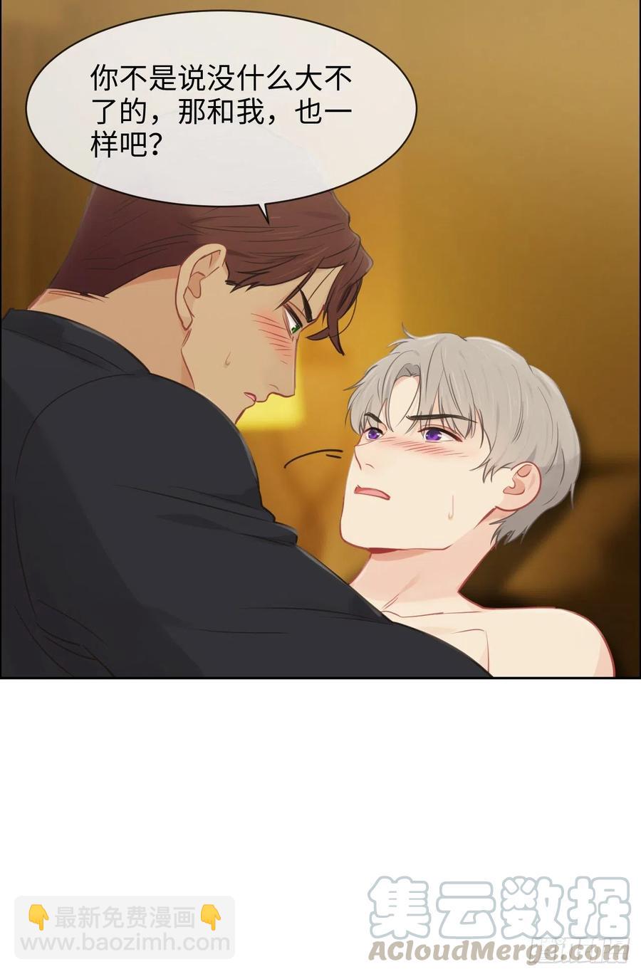 《相濡易木》第176话这可是你说的 第9页