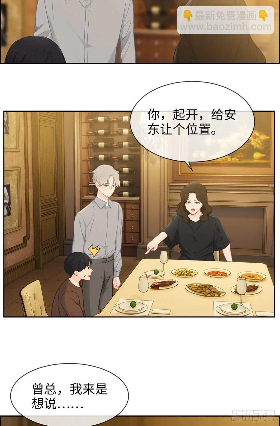 《相濡易木》第175话亲自解决 第10页