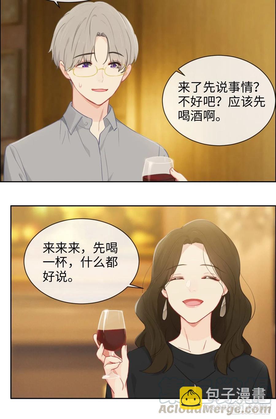 《相濡易木》第175话亲自解决 第11页