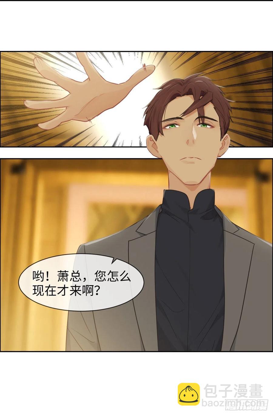 《相濡易木》第175话亲自解决 第14页