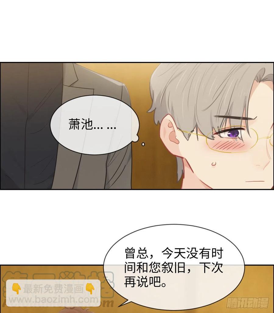 《相濡易木》第175话亲自解决 第15页