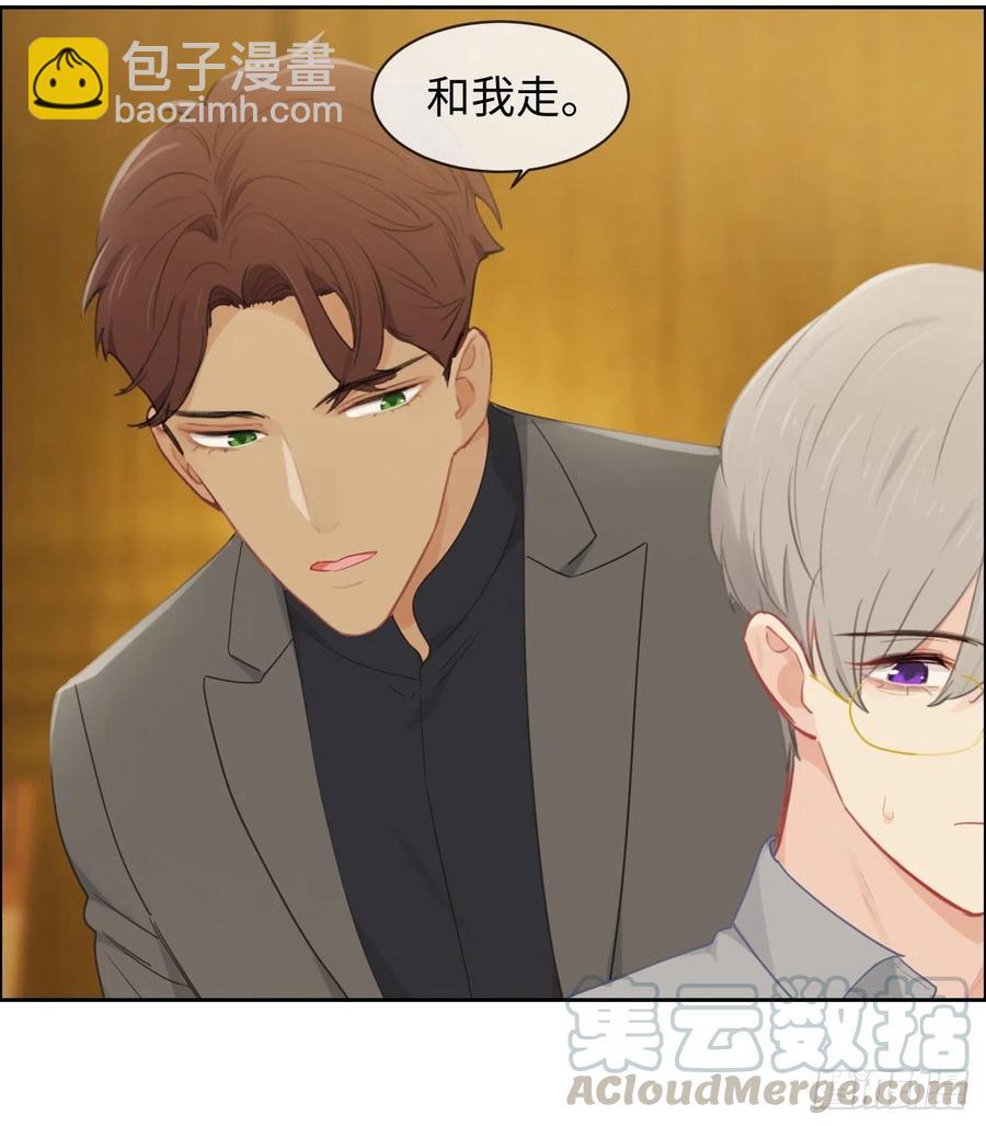 《相濡易木》第175话亲自解决 第17页